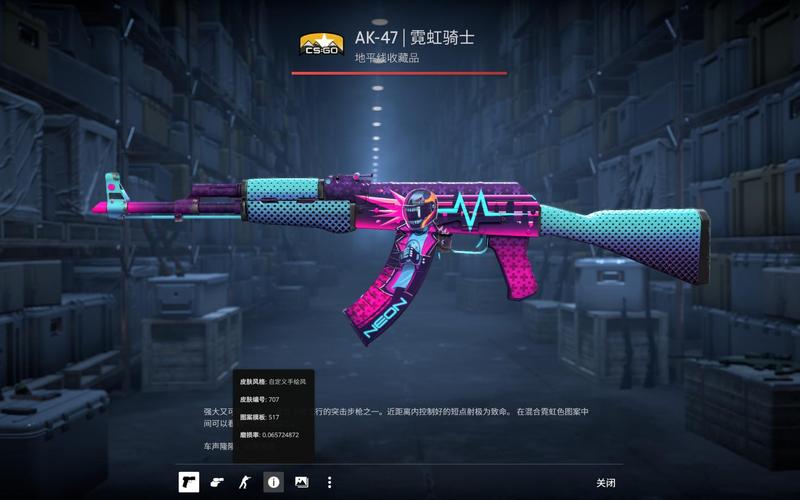 瞬间